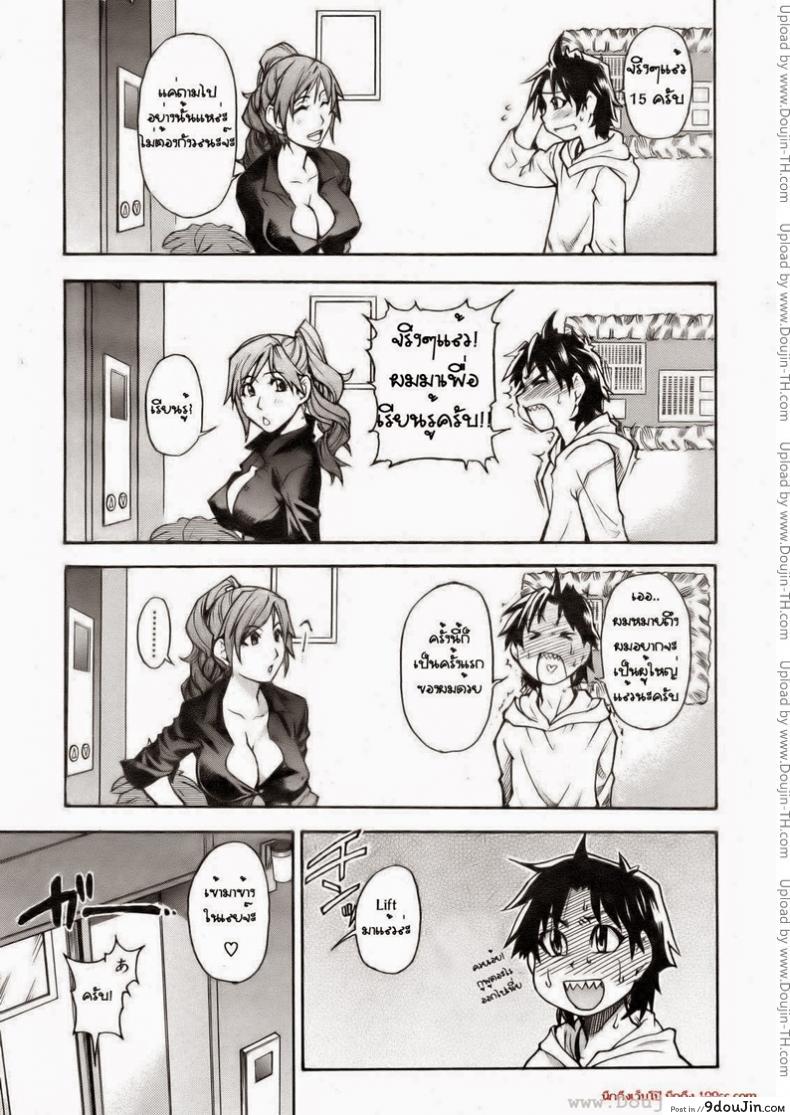 อ่านโดจิน เรียนกับของจริง [Shiwasu no Okina] Musume. No Iru Fuuzoku Biru | Musume in a House of Vice หน้าที่ 3