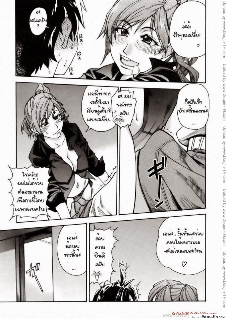 อ่านโดจิน เรียนกับของจริง [Shiwasu no Okina] Musume. No Iru Fuuzoku Biru | Musume in a House of Vice หน้าที่ 5