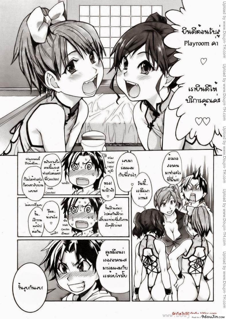 อ่านโดจิน เรียนกับของจริง [Shiwasu no Okina] Musume. No Iru Fuuzoku Biru | Musume in a House of Vice หน้าที่ 6