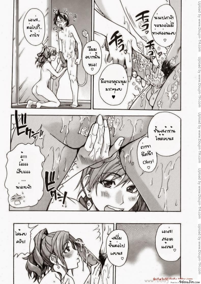 อ่านโดจิน เรียนกับของจริง [Shiwasu no Okina] Musume. No Iru Fuuzoku Biru แปลไทย หน้าที่ 11