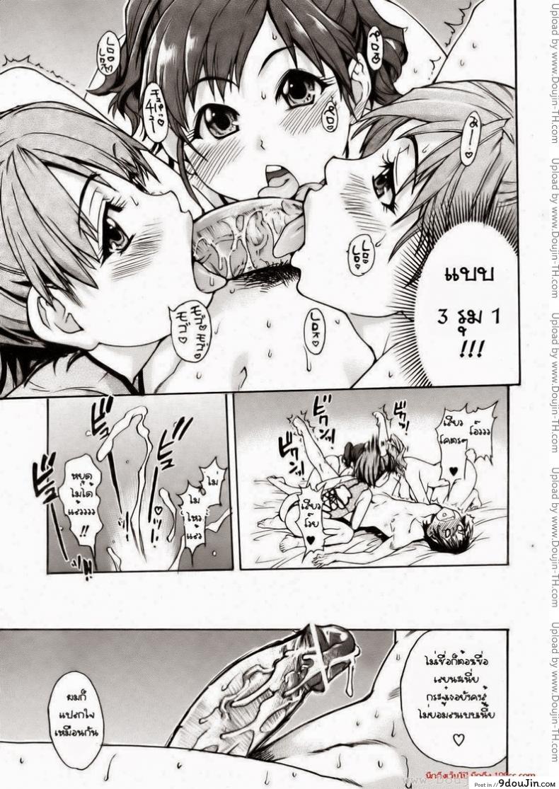 อ่านโดจิน เรียนกับของจริง [Shiwasu no Okina] Musume. No Iru Fuuzoku Biru แปลไทย หน้าที่ 17
