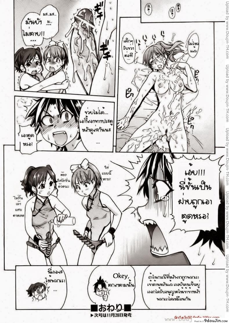 อ่านโดจิน เรียนกับของจริง [Shiwasu no Okina] Musume. No Iru Fuuzoku Biru แปลไทย หน้าที่ 24