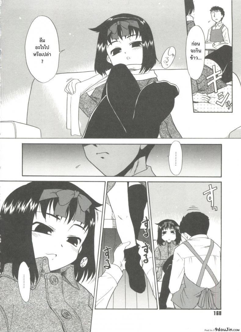 อ่านโดจิน ขอเป็นทาสของลูกสาว [Nekogen] Papa Nanka Daikirai Ch.8 หน้าที่ 2