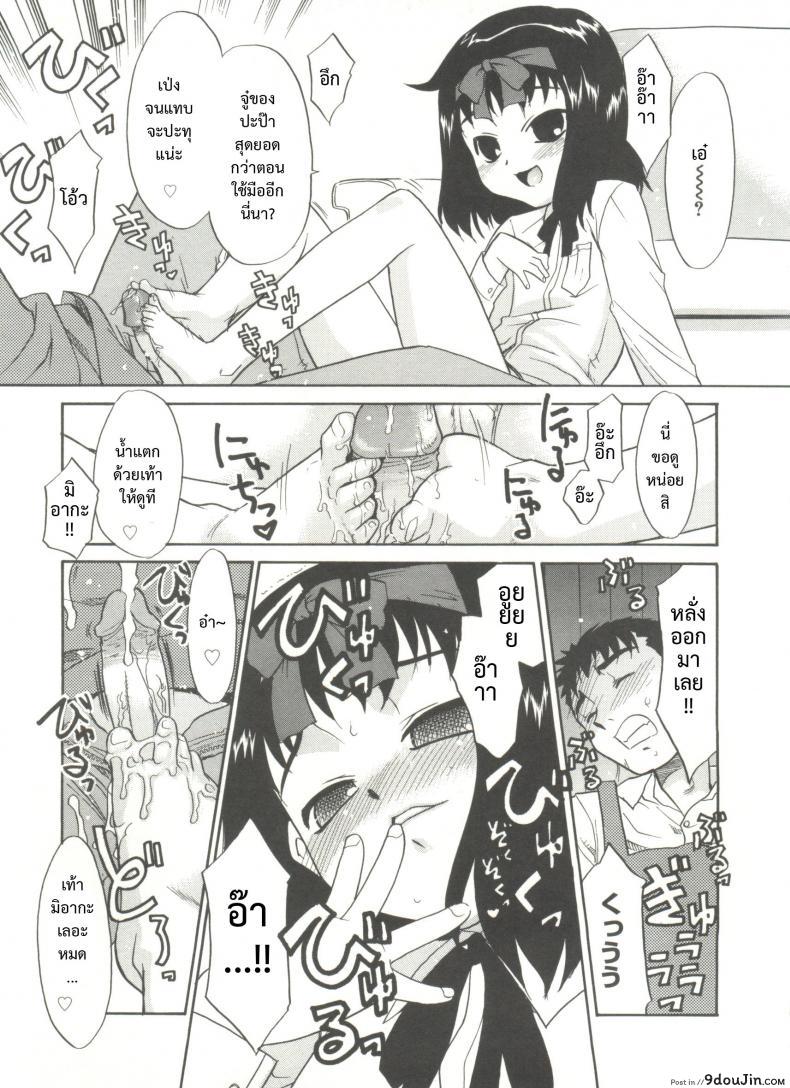 อ่านโดจิน ขอเป็นทาสของลูกสาว [Nekogen] Papa Nanka Daikirai Ch.8 แปลไทย หน้าที่ 9