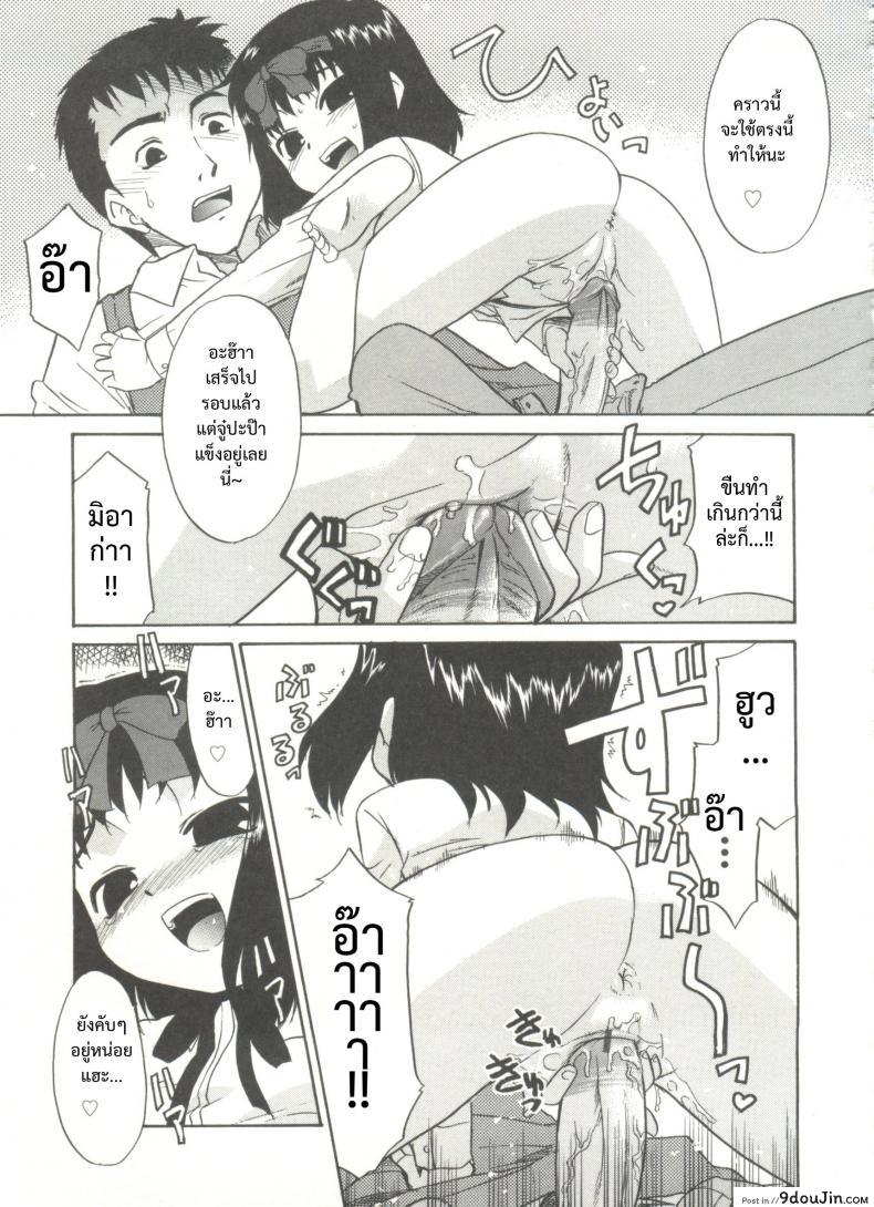 อ่านโดจิน ขอเป็นทาสของลูกสาว [Nekogen] Papa Nanka Daikirai Ch.8 แปลไทย หน้าที่ 11
