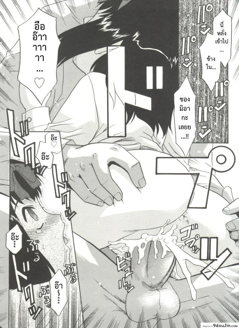 อ่านโดจิน ขอเป็นทาสของลูกสาว [Nekogen] Papa Nanka Daikirai Ch.8 แปลไทย หน้าที่ 17