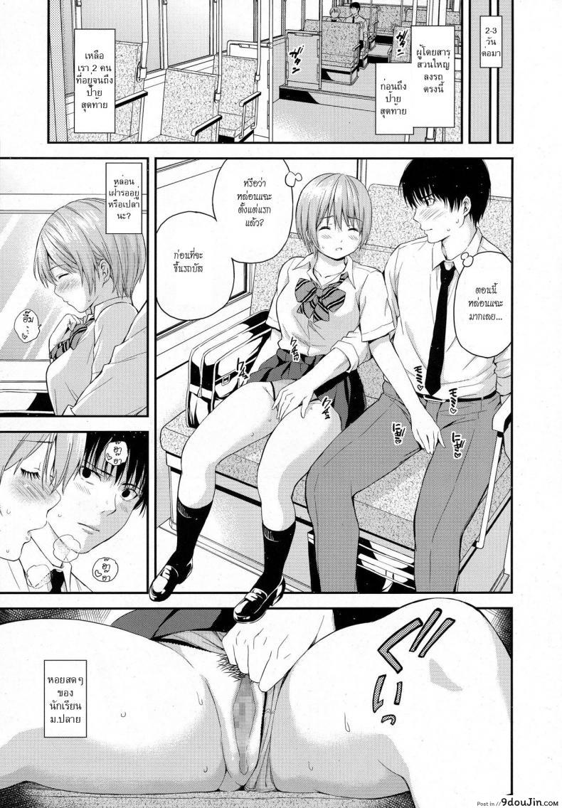 อ่านโดจิน ล้วง [Higashino Mikan] Silent Bus (COMIC Koh 2016-09) แปลไทย หน้าที่ 7