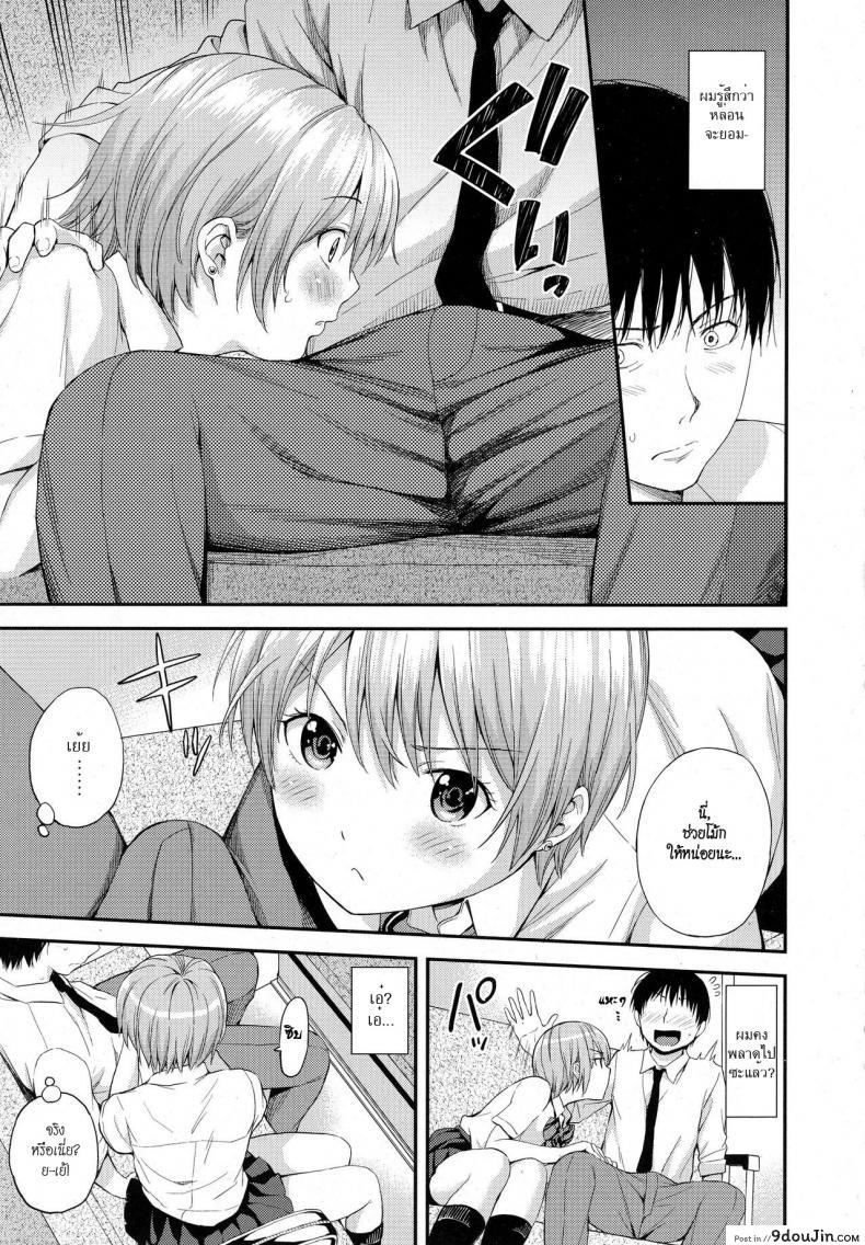 อ่านโดจิน ล้วง [Higashino Mikan] Silent Bus (COMIC Koh 2016-09) แปลไทย หน้าที่ 9