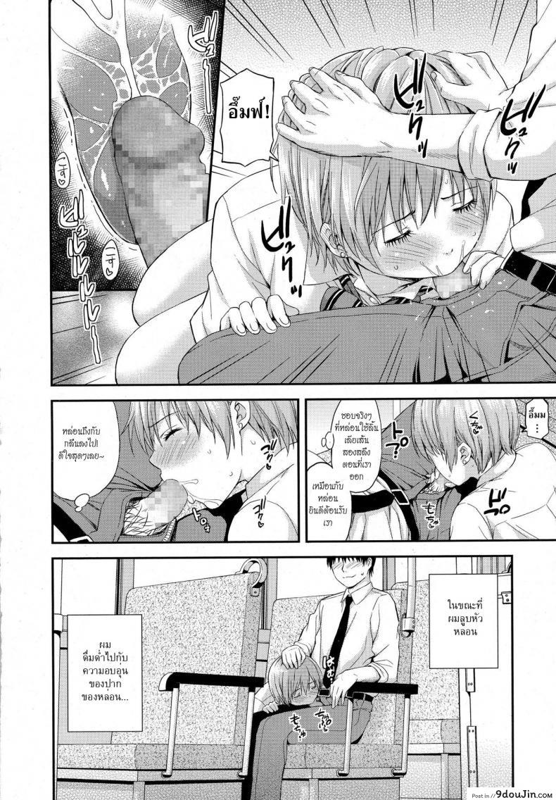 อ่านโดจิน ล้วง [Higashino Mikan] Silent Bus (COMIC Koh 2016-09) แปลไทย หน้าที่ 12