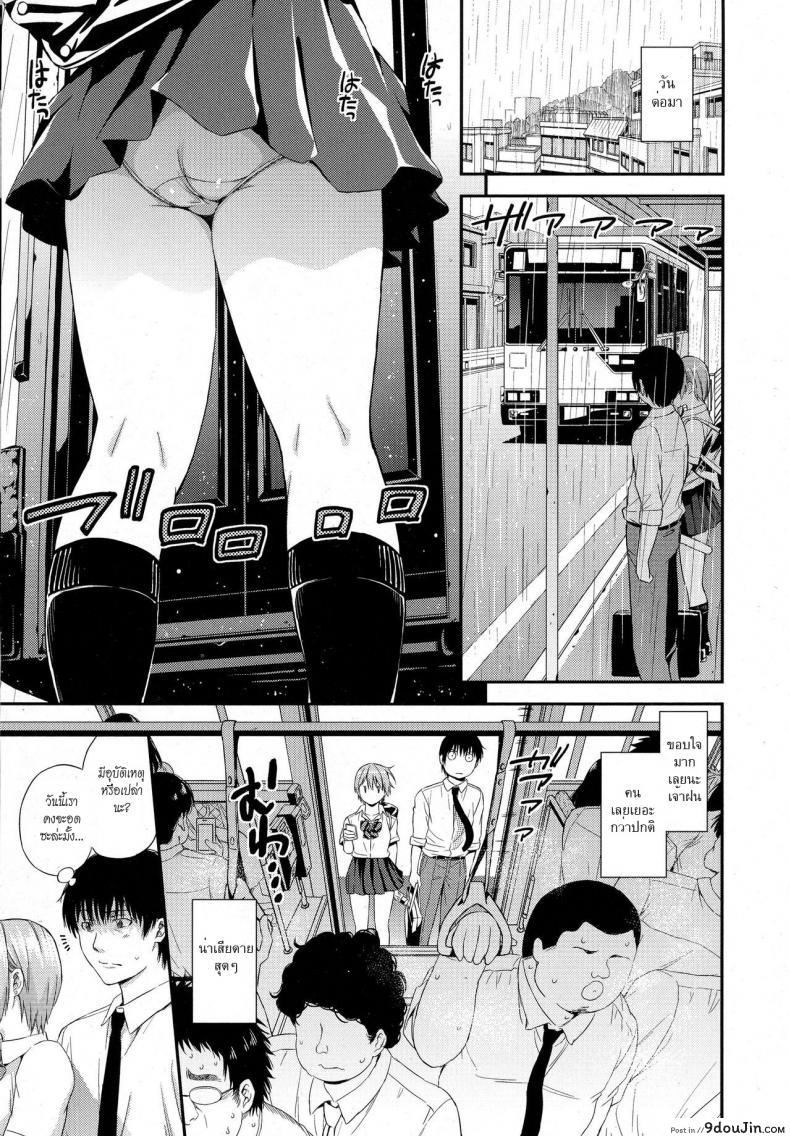 อ่านโดจิน ล้วง [Higashino Mikan] Silent Bus (COMIC Koh 2016-09) แปลไทย หน้าที่ 13