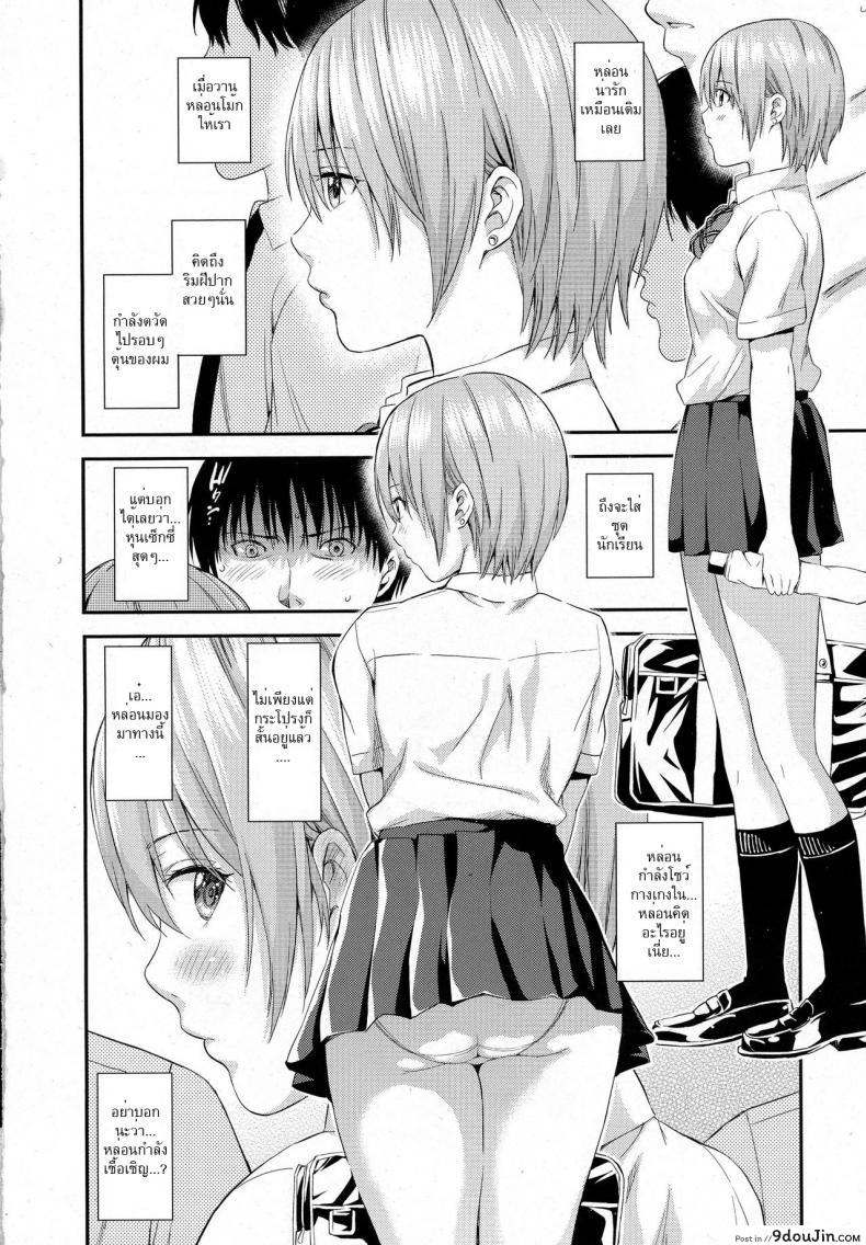 อ่านโดจิน ล้วง [Higashino Mikan] Silent Bus (COMIC Koh 2016-09) แปลไทย หน้าที่ 14