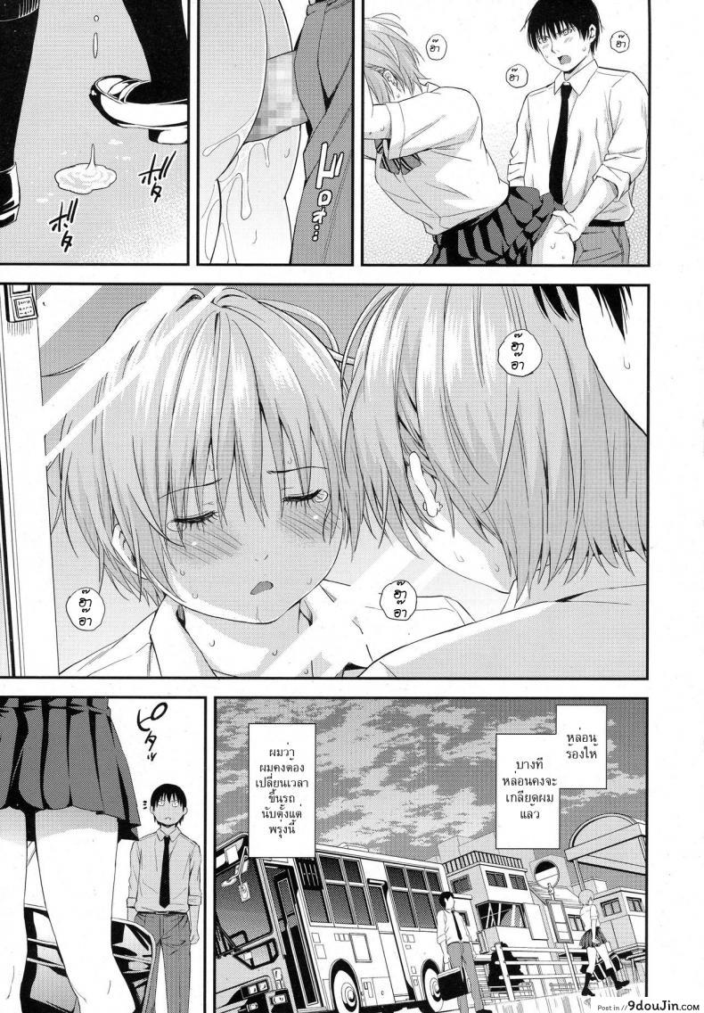 อ่านโดจิน ล้วง [Higashino Mikan] Silent Bus (COMIC Koh 2016-09) แปลไทย หน้าที่ 25