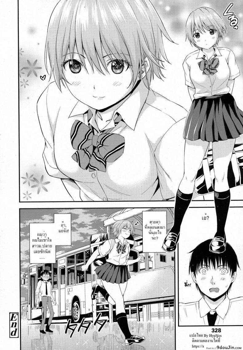 อ่านโดจิน ล้วง [Higashino Mikan] Silent Bus (COMIC Koh 2016-09) แปลไทย หน้าที่ 26