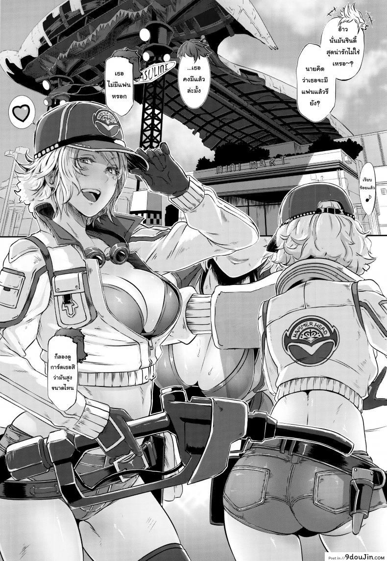 อ่านโดจิน นังซินโสเภณีแห่งแฮมเมอร์เฮด (C91) [Eroquis! (Butcha-U)] Hammer Head Hooker (Final Fantasy XV) หน้าที่ 2