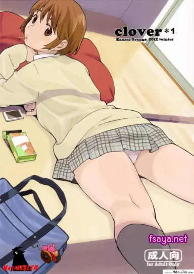 อยากนอนกับเธอ (C83) [Kansai Orange (Arai Kei)] clover＊1 (Yotsubato!) อ่านฟรี
