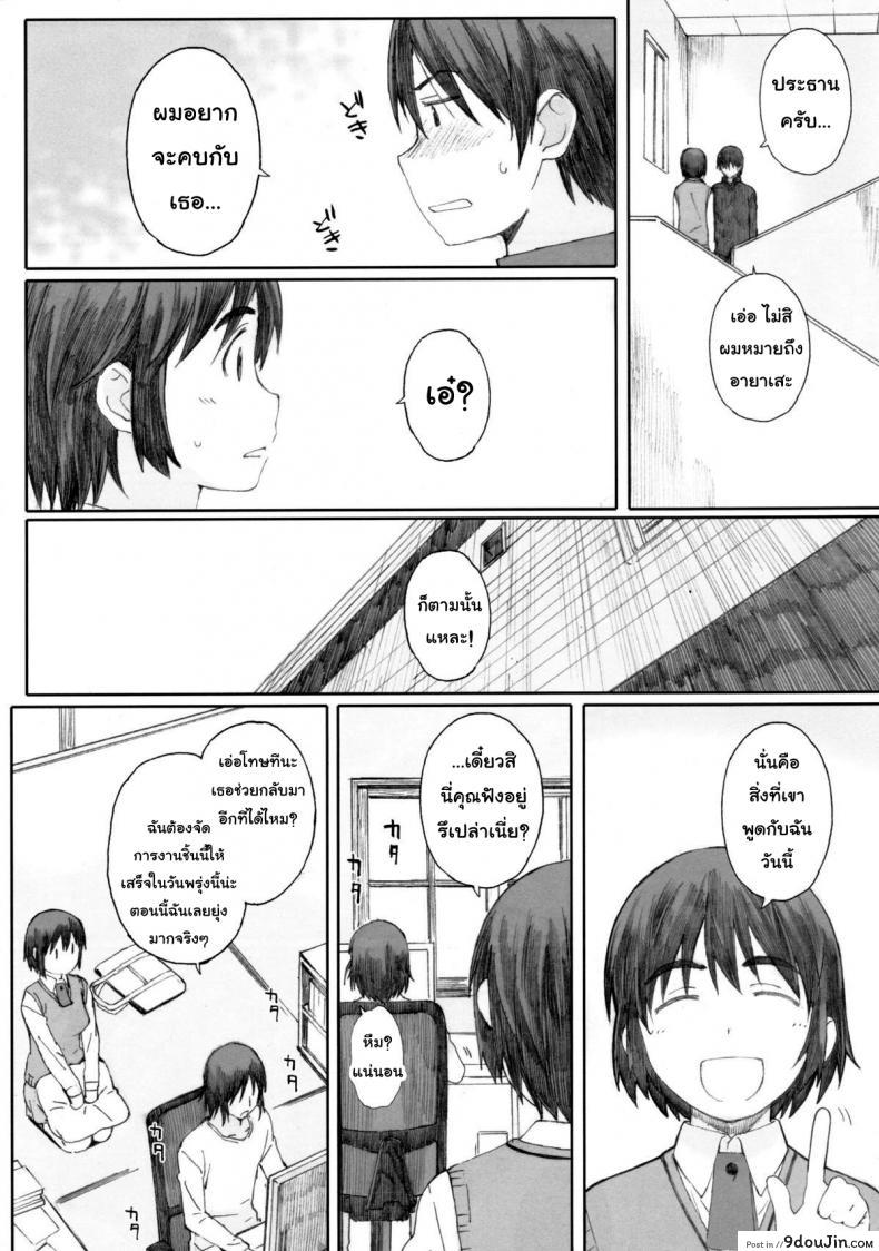 อ่านโดจิน อยากนอนกับเธอ (C83) [Kansai Orange (Arai Kei)] clover＊1 (Yotsubato!) หน้าที่ 2