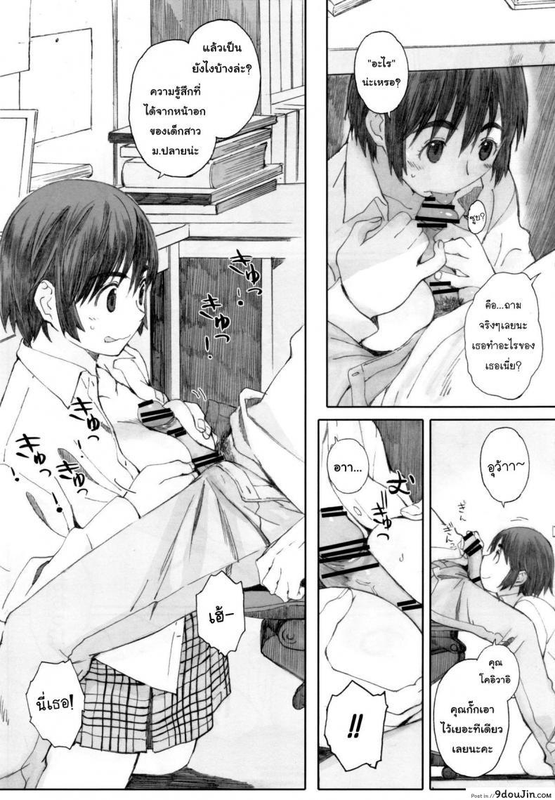 อ่านโดจิน อยากนอนกับเธอ (C83) [Kansai Orange (Arai Kei)] clover＊1 (Yotsubato!) อ่านฟรี หน้าที่ 4