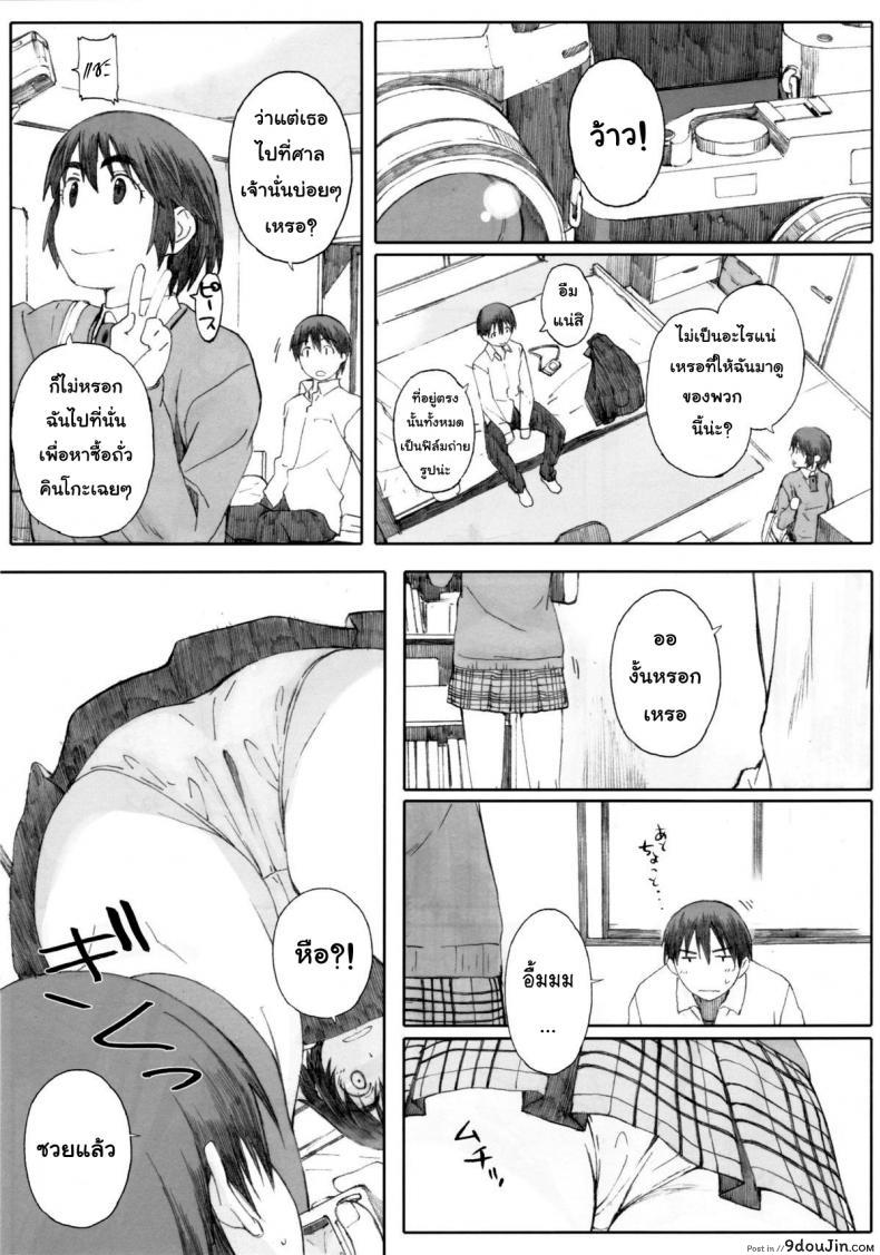 อ่านโดจิน อยากนอนกับเธอ (C83) [Kansai Orange (Arai Kei)] clover＊1 (Yotsubato!) อ่านฟรี หน้าที่ 8
