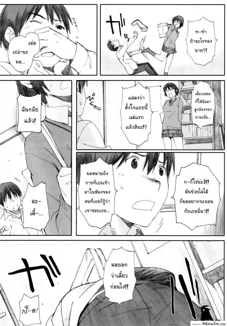อ่านโดจิน อยากนอนกับเธอ (C83) [Kansai Orange (Arai Kei)] clover＊1 (Yotsubato!) อ่านฟรี หน้าที่ 9