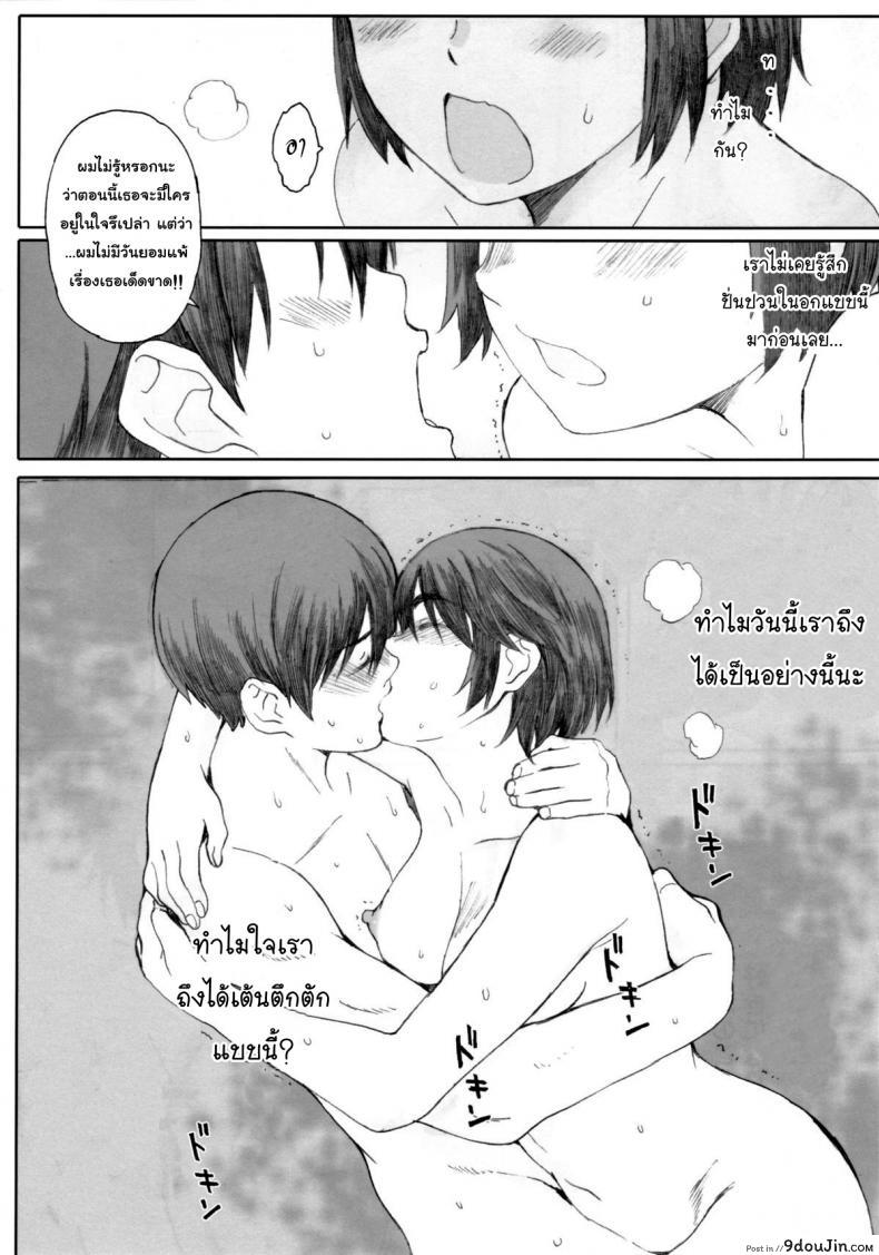 อ่านโดจิน อยากนอนกับเธอ (C83) [Kansai Orange (Arai Kei)] clover＊1 (Yotsubato!) อ่านฟรี หน้าที่ 23