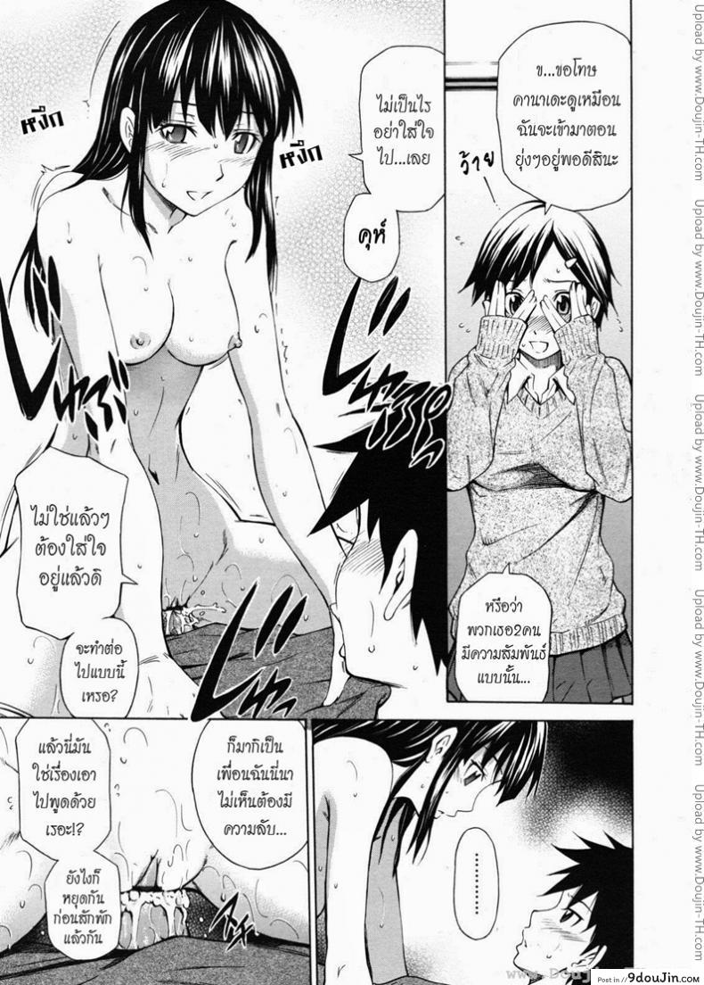 อ่านโดจิน ตัวช่วยจากเพื่อนสนิท [Sabashi Renya] Best Friend Knowledge หน้าที่ 3