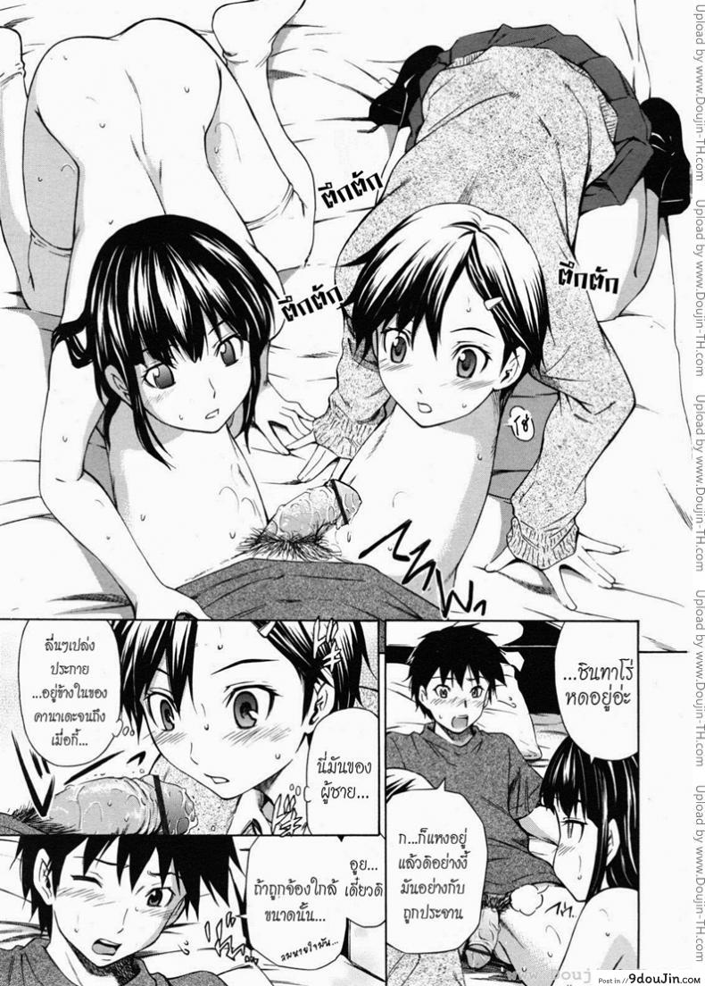 อ่านโดจิน ตัวช่วยจากเพื่อนสนิท [Sabashi Renya] Best Friend Knowledge แปลไทย หน้าที่ 5