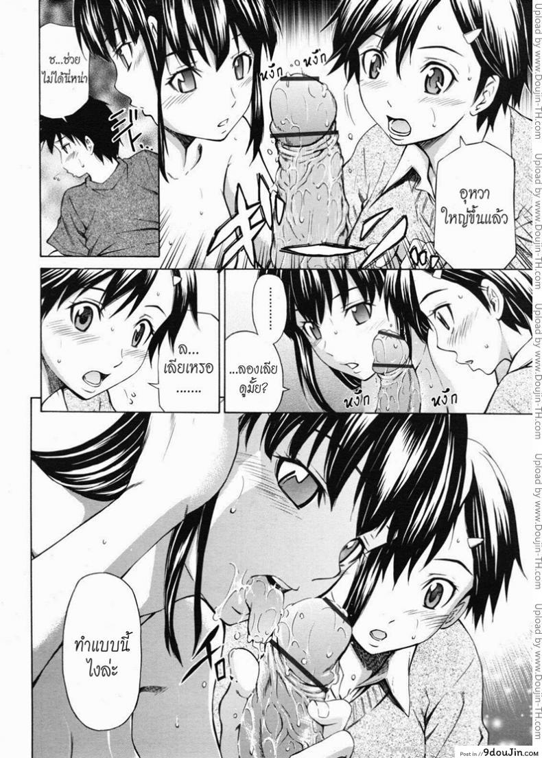 อ่านโดจิน ตัวช่วยจากเพื่อนสนิท [Sabashi Renya] Best Friend Knowledge แปลไทย หน้าที่ 6