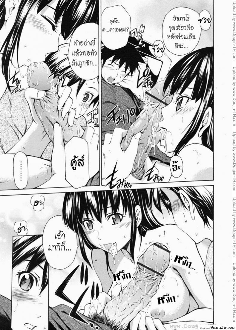 อ่านโดจิน ตัวช่วยจากเพื่อนสนิท [Sabashi Renya] Best Friend Knowledge แปลไทย หน้าที่ 7