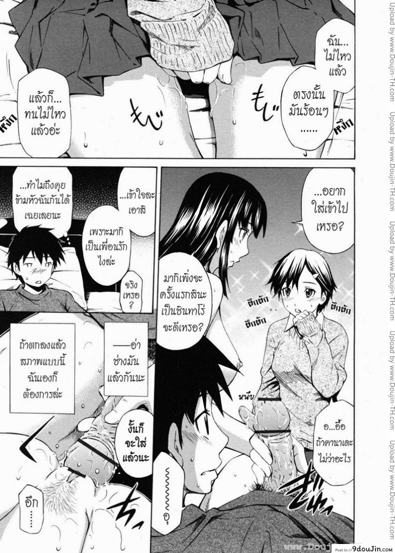 อ่านโดจิน ตัวช่วยจากเพื่อนสนิท [Sabashi Renya] Best Friend Knowledge แปลไทย หน้าที่ 13