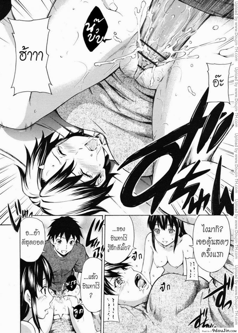 อ่านโดจิน ตัวช่วยจากเพื่อนสนิท [Sabashi Renya] Best Friend Knowledge แปลไทย หน้าที่ 14