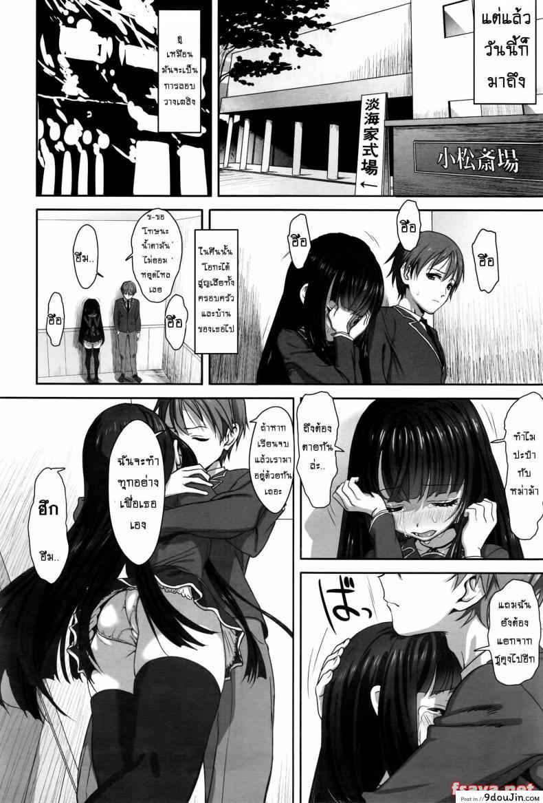 อ่านโดจิน บอกเลิกผ่านหน้ากล้อง [typehatena] Dislove อ่านฟรี หน้าที่ 4
