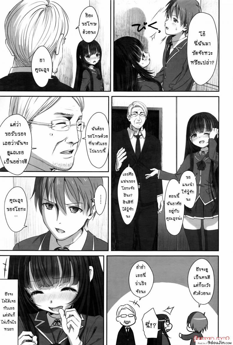 อ่านโดจิน บอกเลิกผ่านหน้ากล้อง [typehatena] Dislove อ่านฟรี หน้าที่ 5