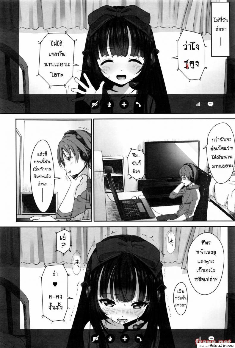 อ่านโดจิน บอกเลิกผ่านหน้ากล้อง [typehatena] Dislove อ่านฟรี หน้าที่ 6