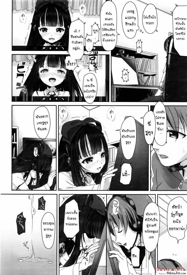 อ่านโดจิน บอกเลิกผ่านหน้ากล้อง [typehatena] Dislove อ่านฟรี หน้าที่ 8