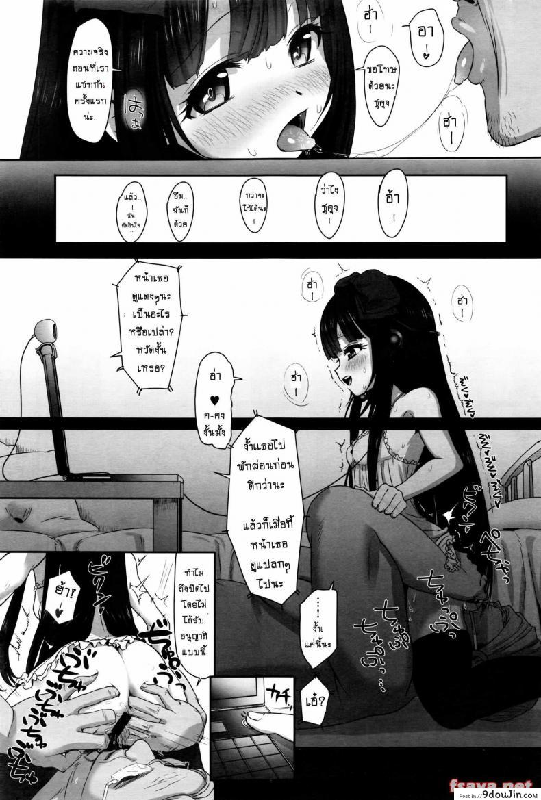 อ่านโดจิน บอกเลิกผ่านหน้ากล้อง [typehatena] Dislove อ่านฟรี หน้าที่ 11