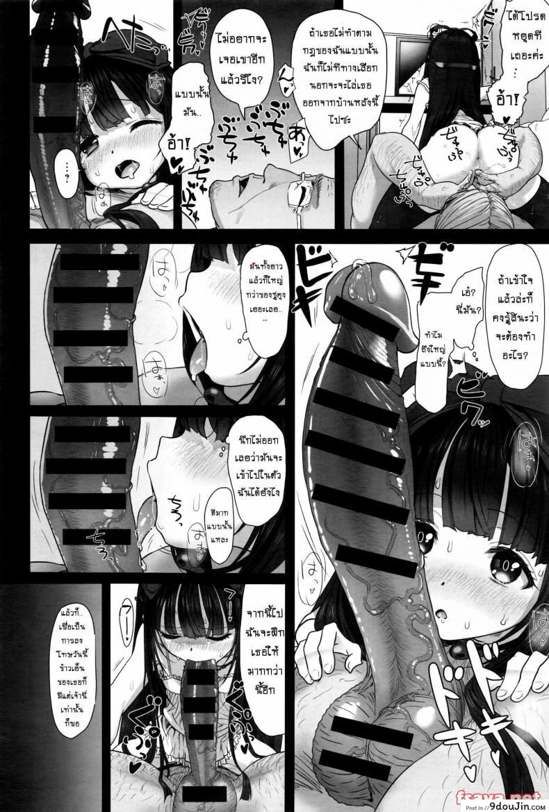 อ่านโดจิน บอกเลิกผ่านหน้ากล้อง [typehatena] Dislove อ่านฟรี หน้าที่ 12