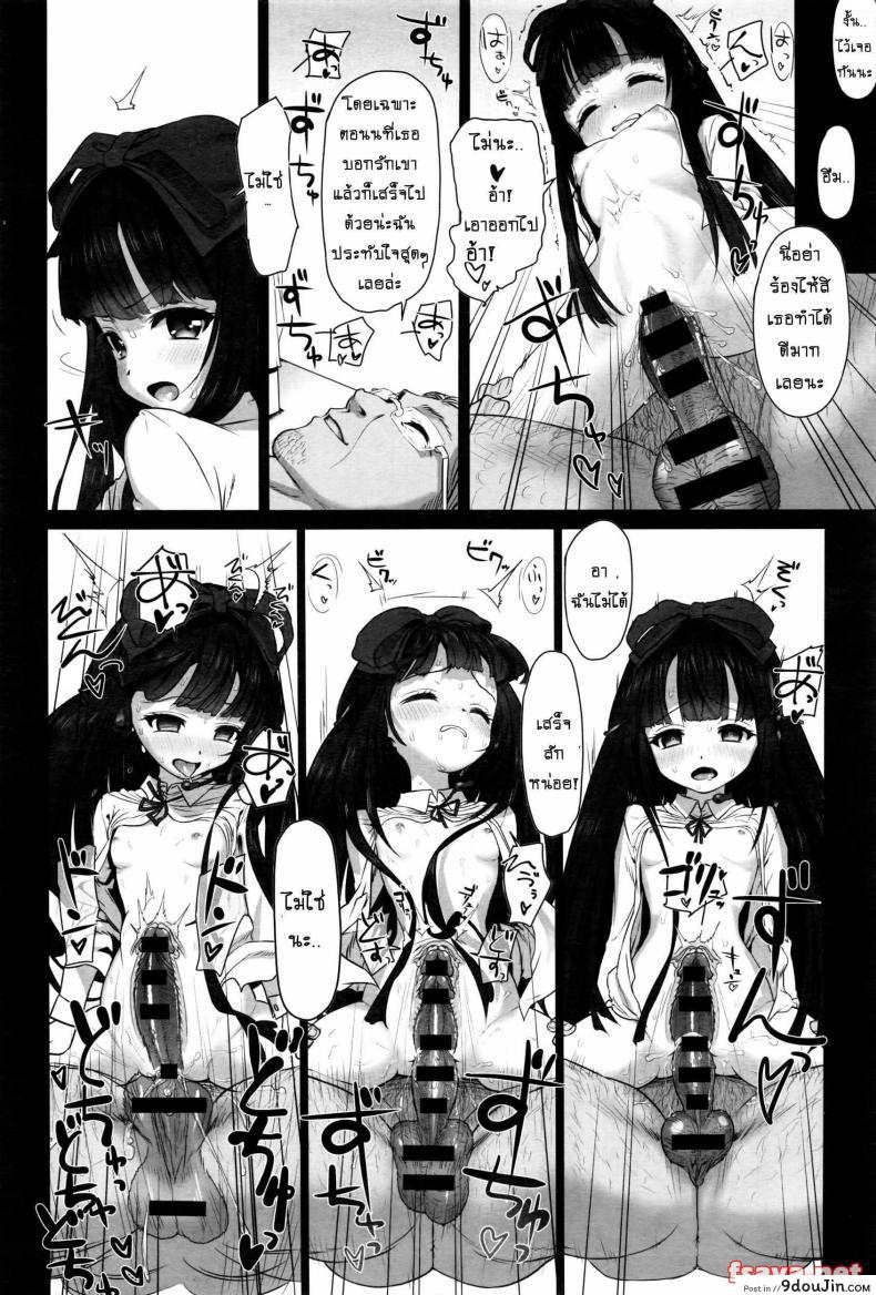 อ่านโดจิน บอกเลิกผ่านหน้ากล้อง [typehatena] Dislove อ่านฟรี หน้าที่ 14