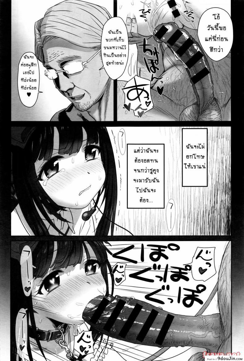 อ่านโดจิน บอกเลิกผ่านหน้ากล้อง [typehatena] Dislove อ่านฟรี หน้าที่ 15
