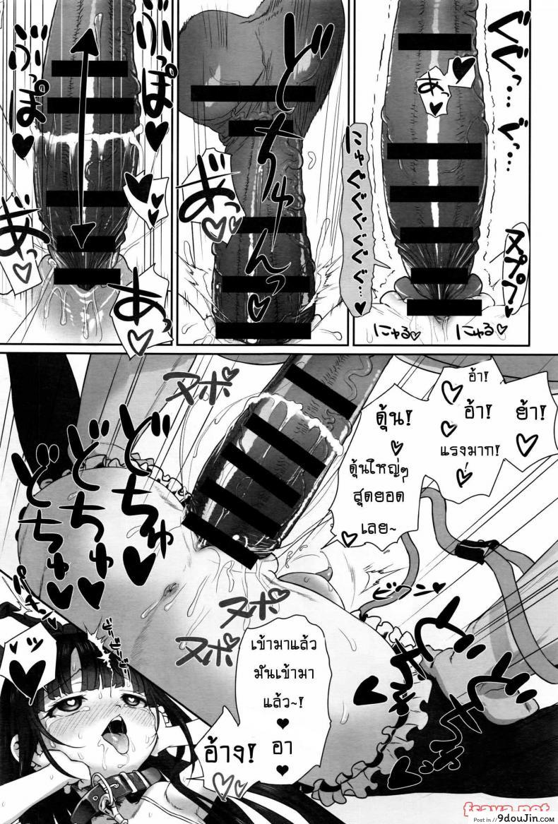 อ่านโดจิน บอกเลิกผ่านหน้ากล้อง [typehatena] Dislove อ่านฟรี หน้าที่ 19