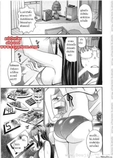 ชุดว่ายน้ำเป็นเหตุ [Distance] HER GRAND-SCALE FAILURE แปลไทย