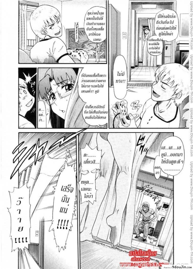 อ่านโดจิน ชุดว่ายน้ำเป็นเหตุ [Distance] HER GRAND-SCALE FAILURE แปลไทย หน้าที่ 3