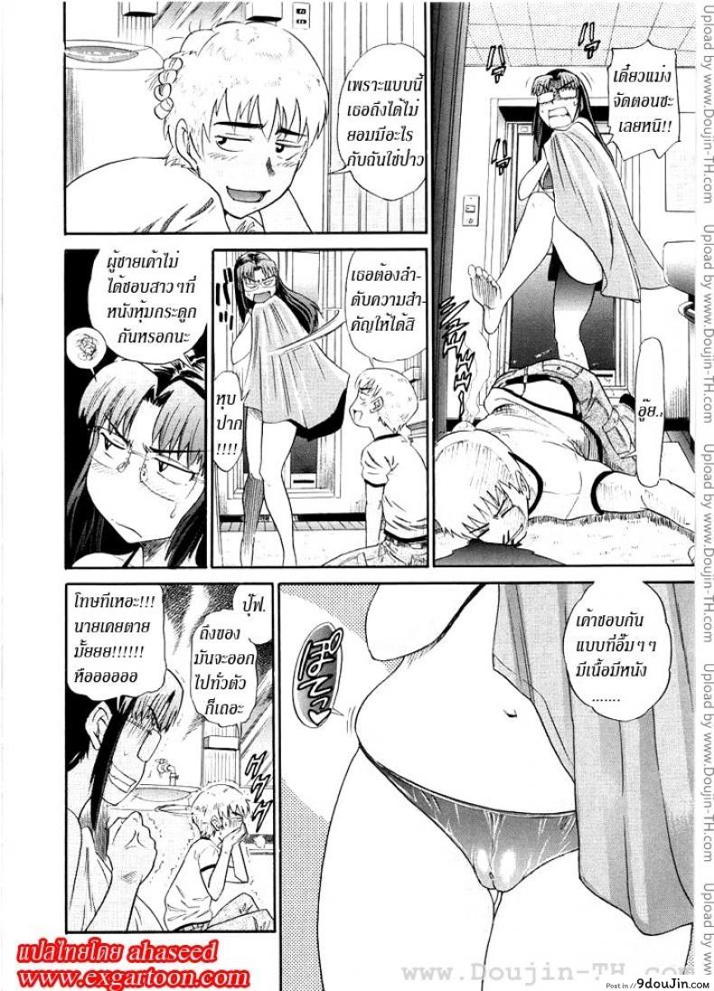 อ่านโดจิน ชุดว่ายน้ำเป็นเหตุ [Distance] HER GRAND-SCALE FAILURE แปลไทย หน้าที่ 6