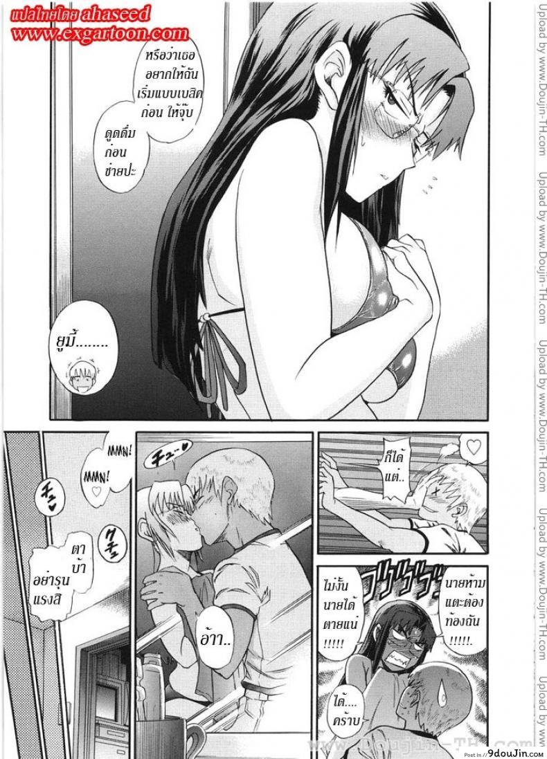 อ่านโดจิน ชุดว่ายน้ำเป็นเหตุ [Distance] HER GRAND-SCALE FAILURE แปลไทย หน้าที่ 9