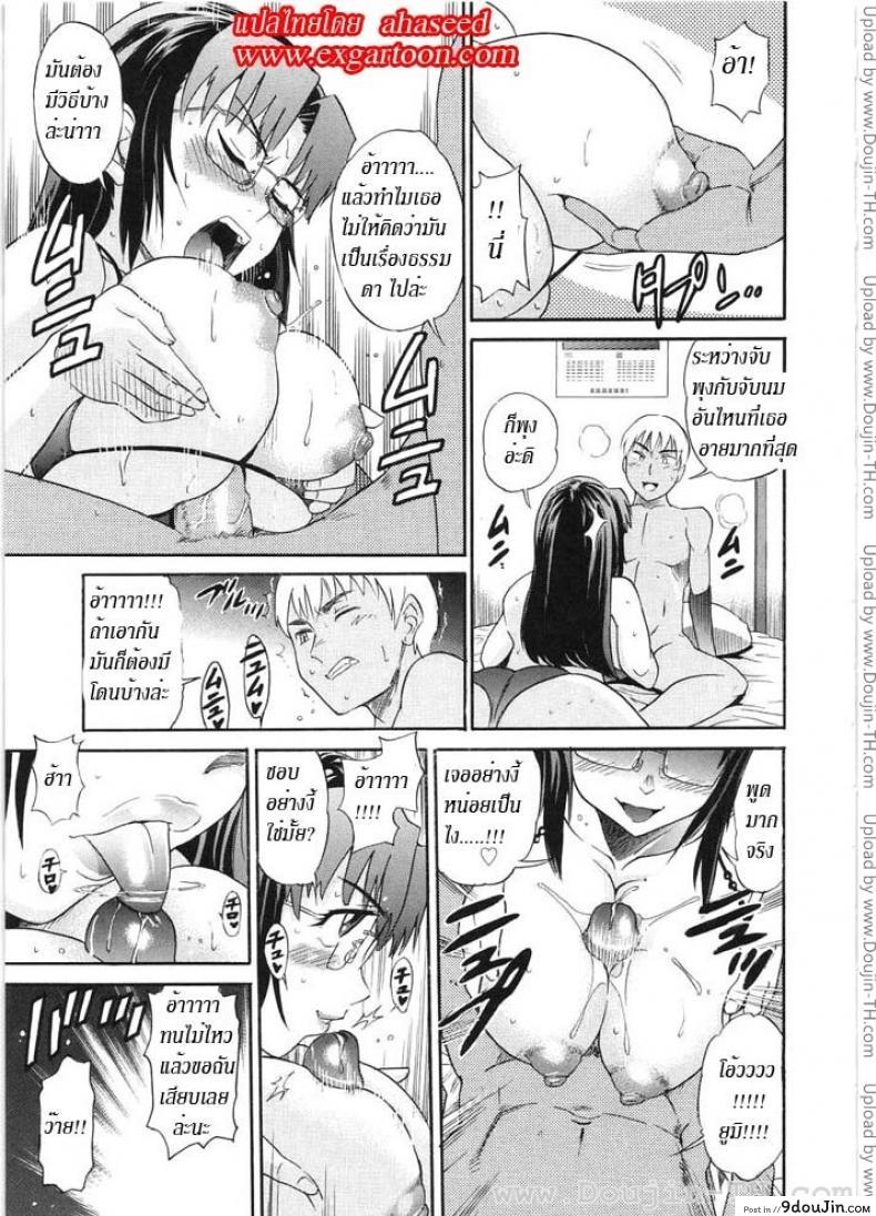 อ่านโดจิน ชุดว่ายน้ำเป็นเหตุ [Distance] HER GRAND-SCALE FAILURE แปลไทย หน้าที่ 11