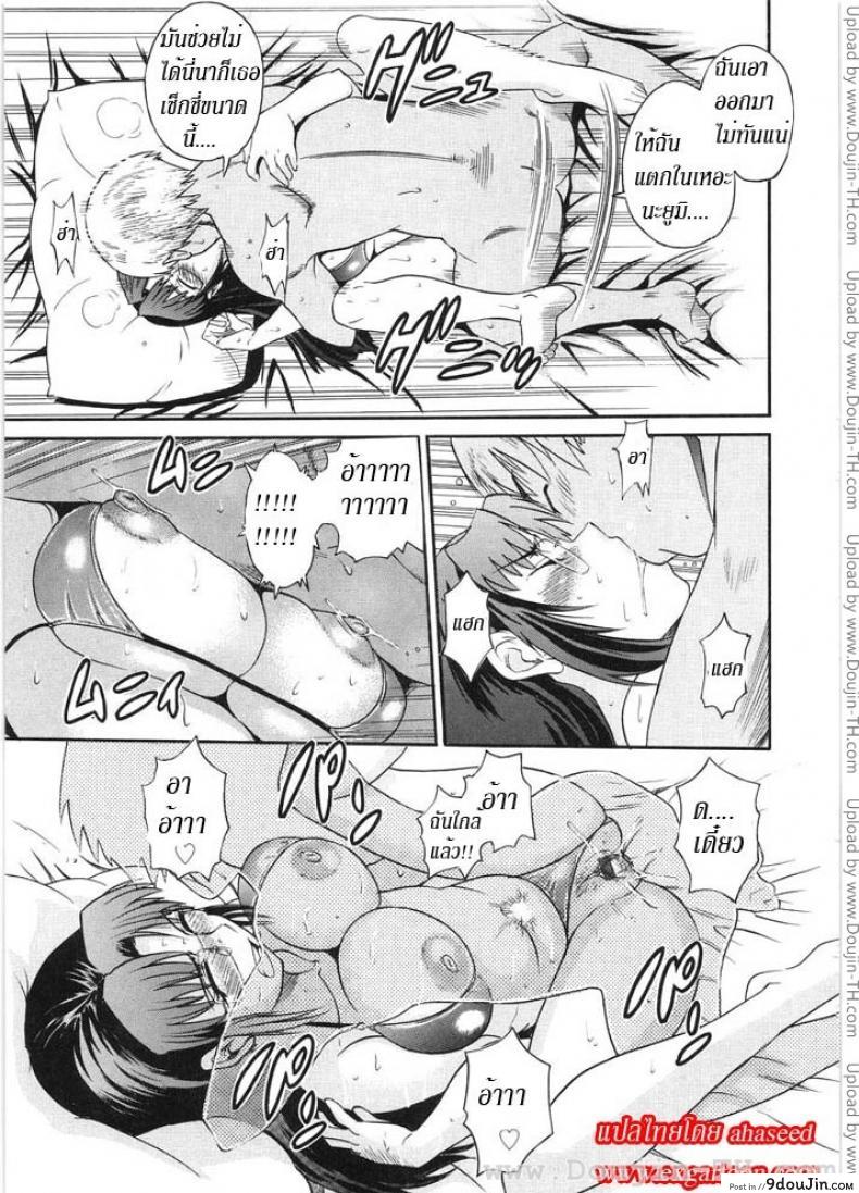 อ่านโดจิน ชุดว่ายน้ำเป็นเหตุ [Distance] HER GRAND-SCALE FAILURE แปลไทย หน้าที่ 22