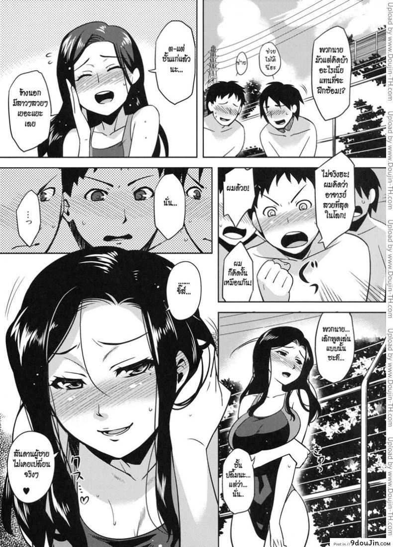 อ่านโดจิน ฝึกซ้อมพิเศษภาคฤดูร้อน [Redrop] Natsu no Tokubetsu Hoshuu หน้าที่ 3