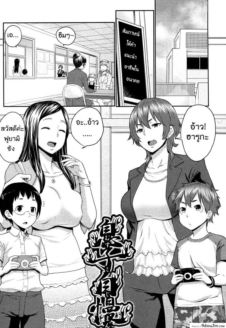 อ่านโดจิน คุณแม่ช่างอวดลูก [agata] Musuko Jiman - Mom's Pride