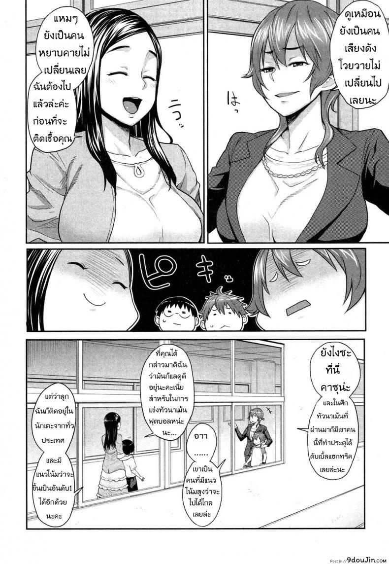 อ่านโดจิน คุณแม่ช่างอวดลูก [agata] Musuko Jiman – Mom’s Pride หน้าที่ 2