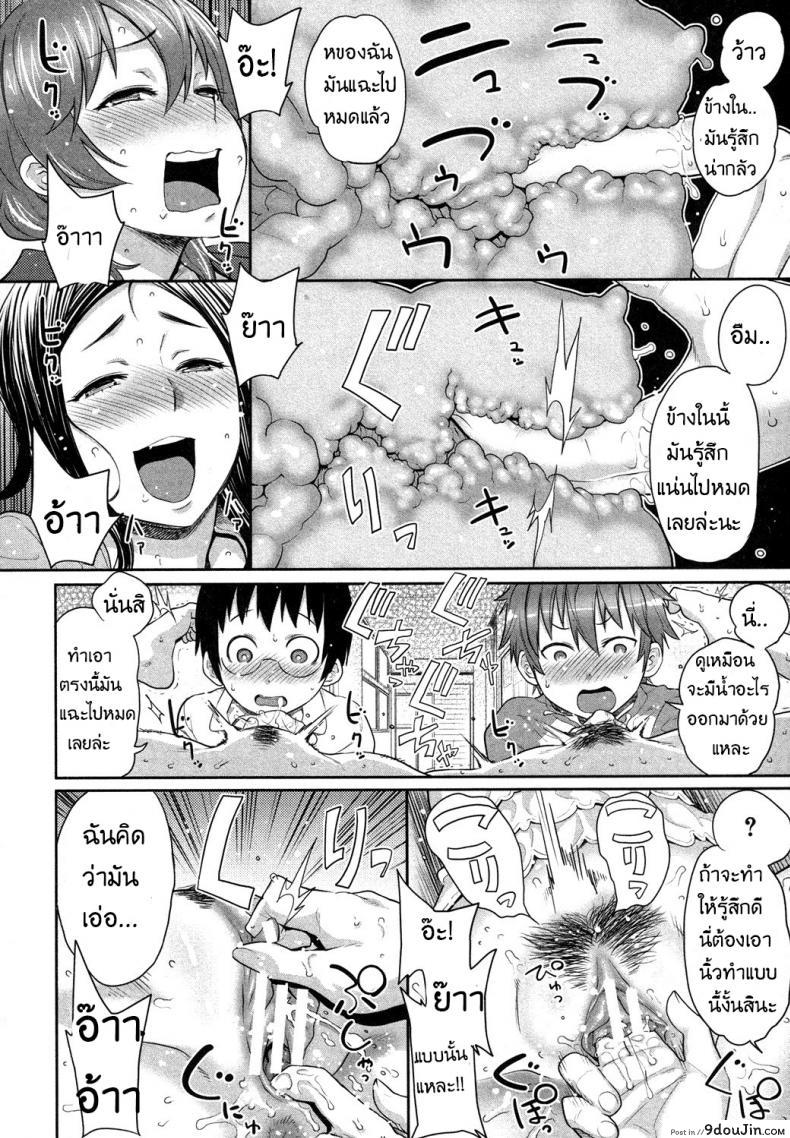 อ่านโดจิน คุณแม่ช่างอวดลูก [agata] Musuko Jiman – Mom’s Pride แปลไทย หน้าที่ 12
