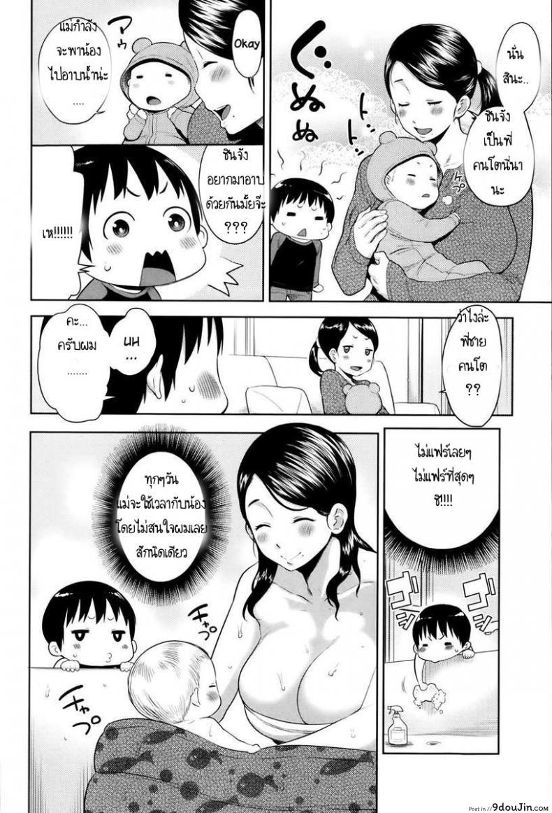 อ่านโดจิน สอนลูกชาย ด้วยการปฎิบัติ [agata] Mama no Aji o Torimodose หน้าที่ 2
